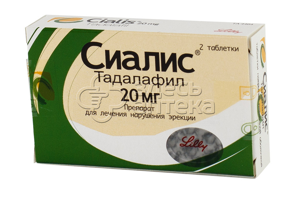 Сиалис 20 мг инструкция по применению, аналоги, цена таблеток