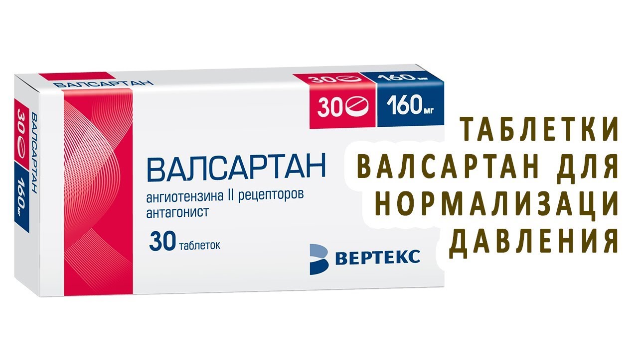 Таблетки Повышающие Давления Недорогие Но Эффективные