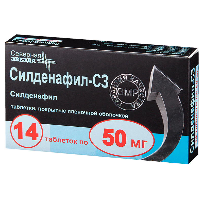 Таблетки силденафил СЗ 50 мг. Силденафил СЗ 100 мг 14 шт. Силденафил Северная звезда 50 мг 20 шт. Силденафил таблетки 50мг 10шт.