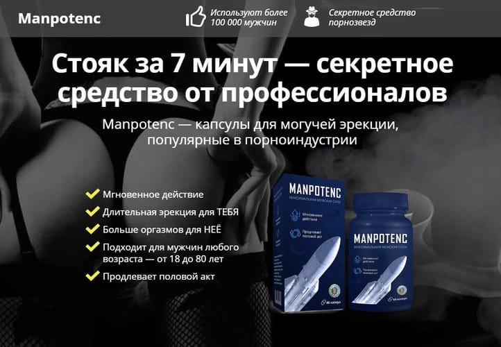 Купить Таблетка Для Мужчинам