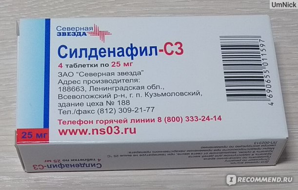 Силденафил С3 Купить В Саратове В Аптеке