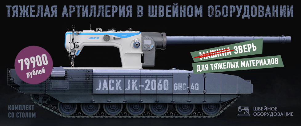JACK JK-2060GHC-4Q